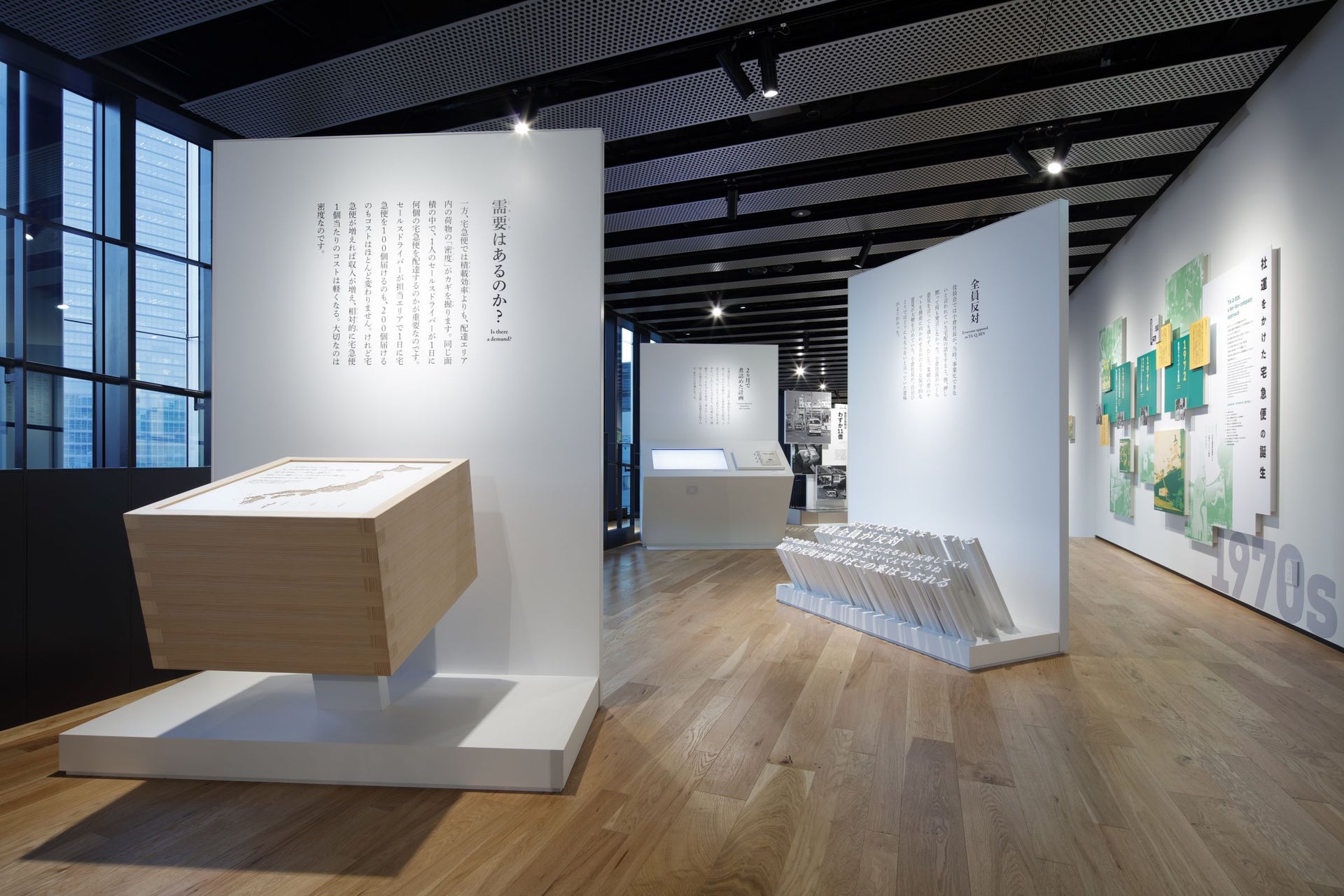 Yamato Group History Museum Kuroneko Yamato Museum